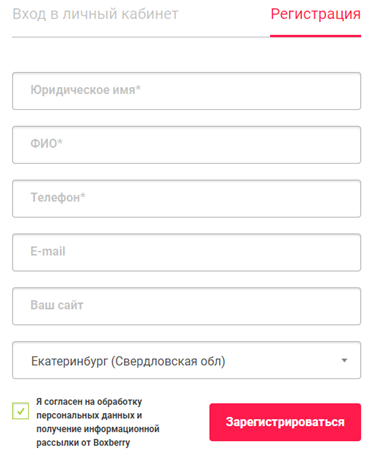 База знаний > Доступ к Личному кабинету > image2020-10-29_12-37-21.png