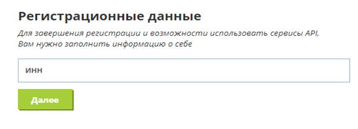 База знаний > Доступ к Личному кабинету > image2020-10-29_12-39-7.png